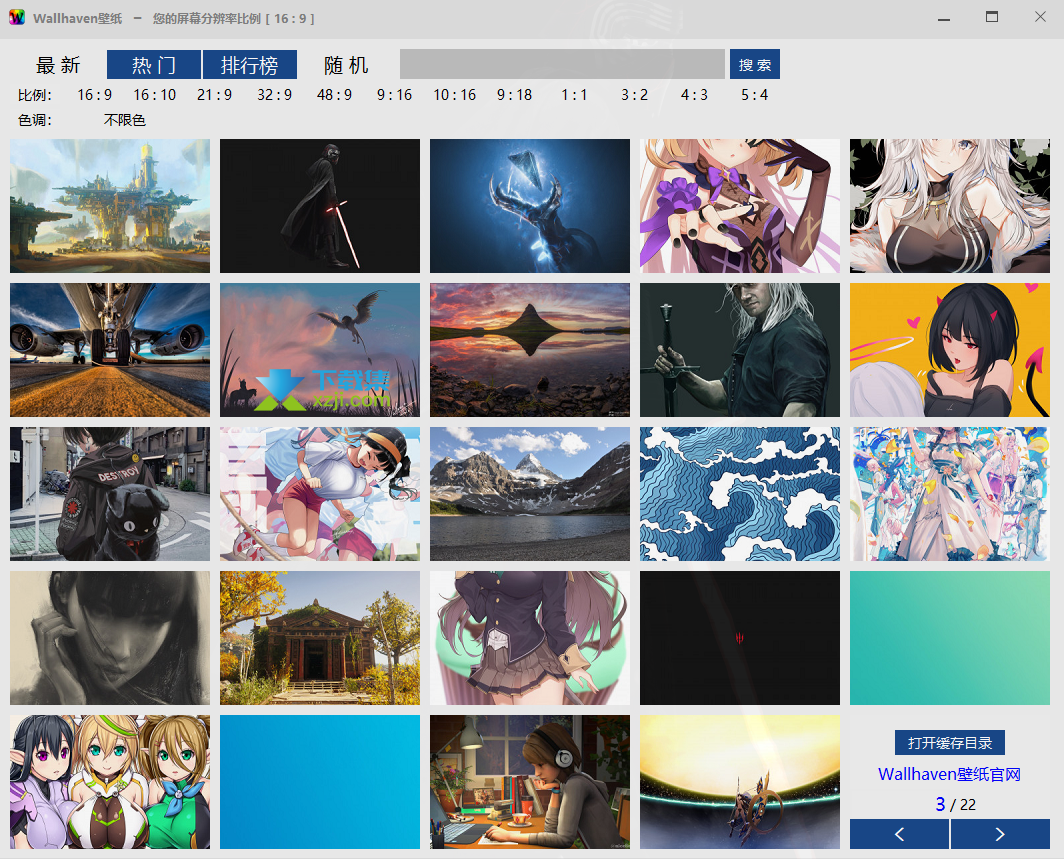 Wallhaven壁纸软件界面