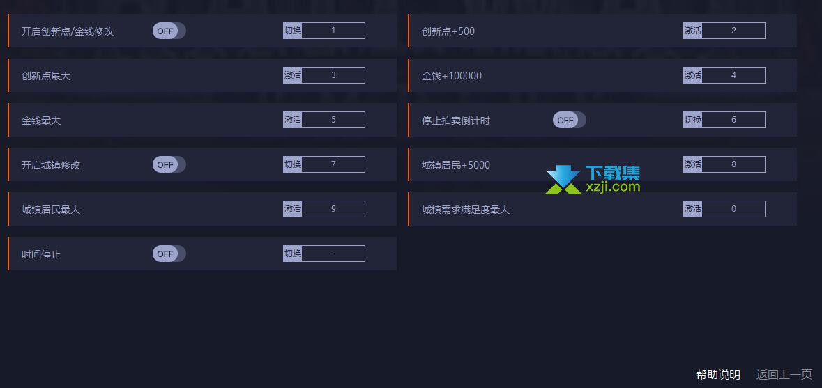 铁路帝国修改器+9