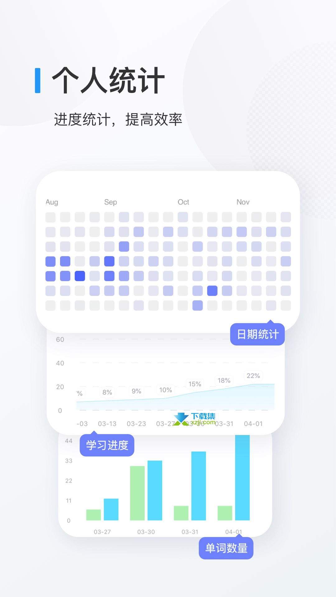 欧路背单词 7.9.0截图（5）