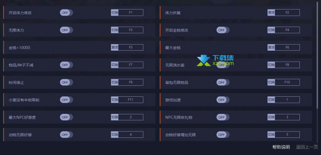 哆啦A梦牧场物语修改器+17