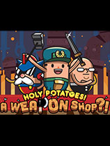 神圣土豆的武器店游戏下载-《神圣土豆的武器店》免安装中文版