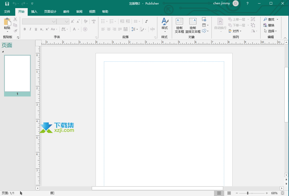 office2019专业增强版界面3