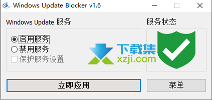 Windows Update Blocker界面