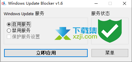 Windows Update Blocker:你的便携式系统更新防护士