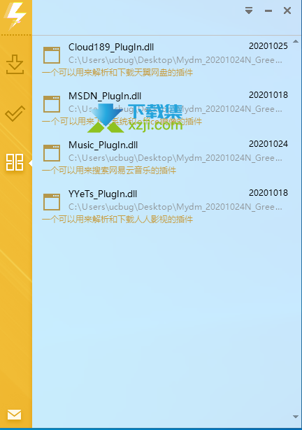 Mydm下载器界面1