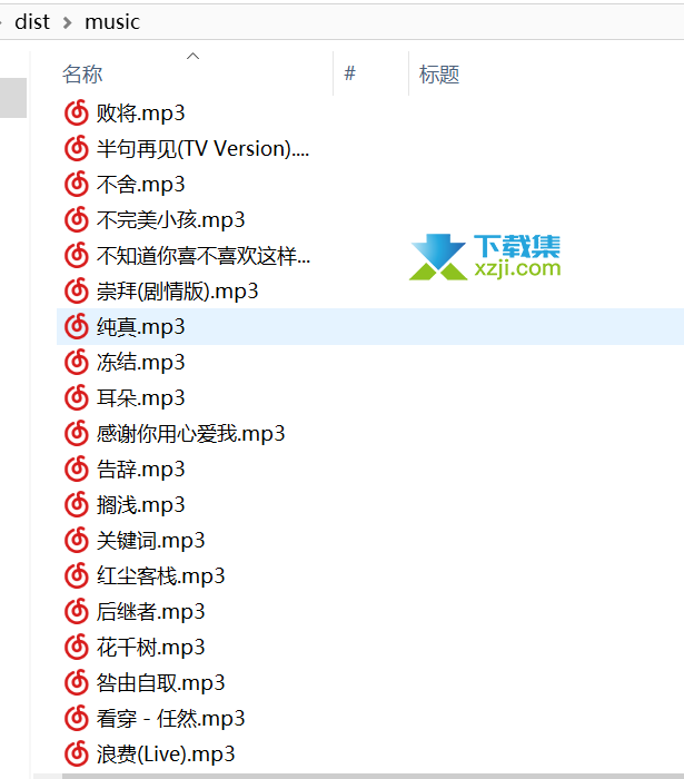 全民K歌下载器界面