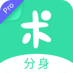 分身有术Pro(多开工具)v3.54安卓版