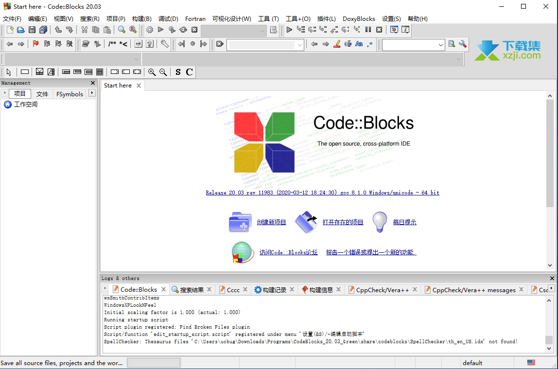 CodeBlocks界面