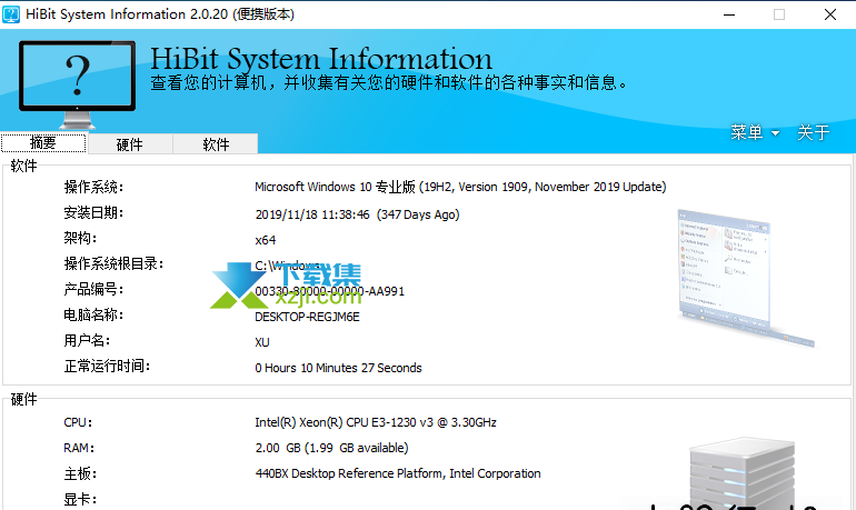 HiBit System Information界面