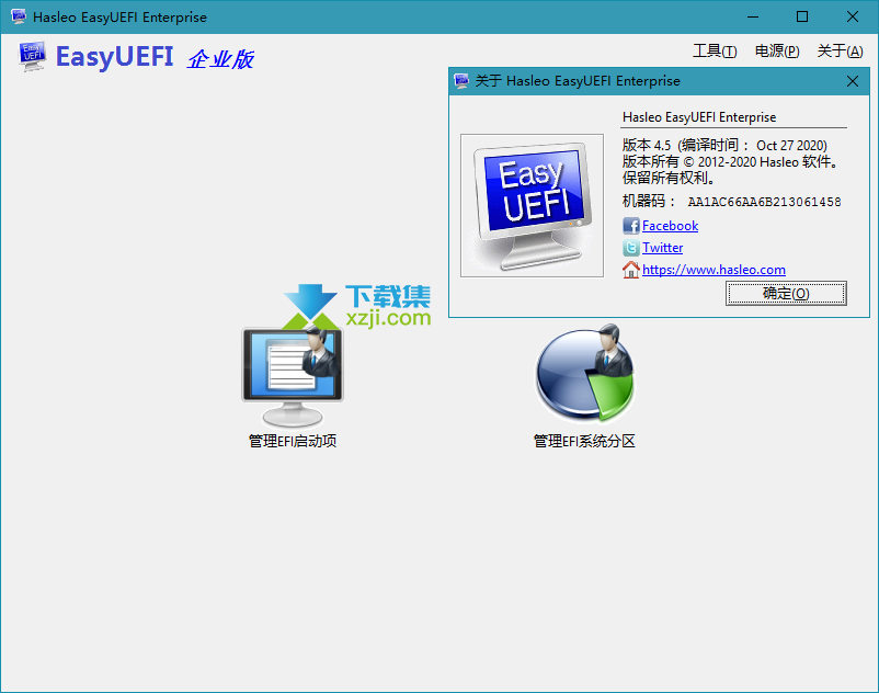 无需购买直接使用！EasyUEFI: EFI/UEFI启动项管理和修复的全能工具