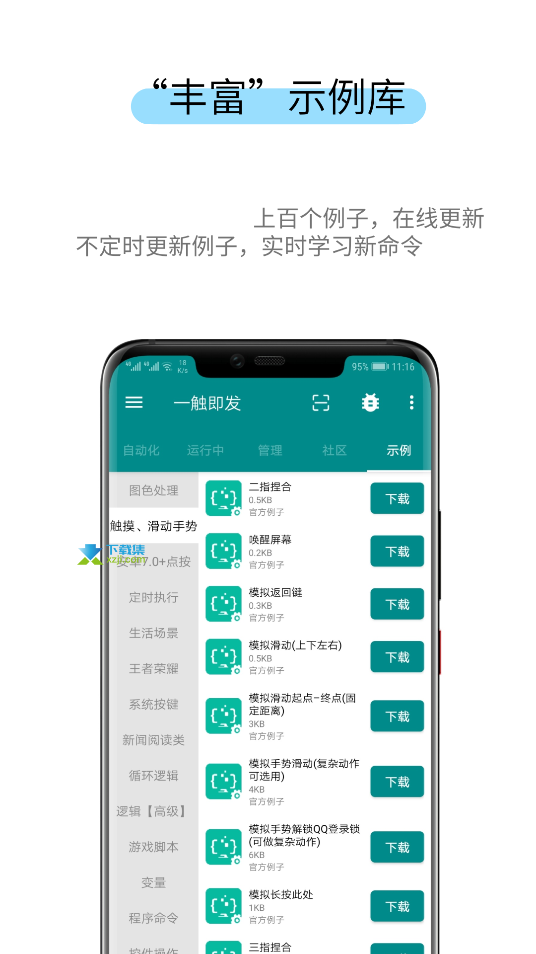 APP v2 9 0 app-v2-9-0