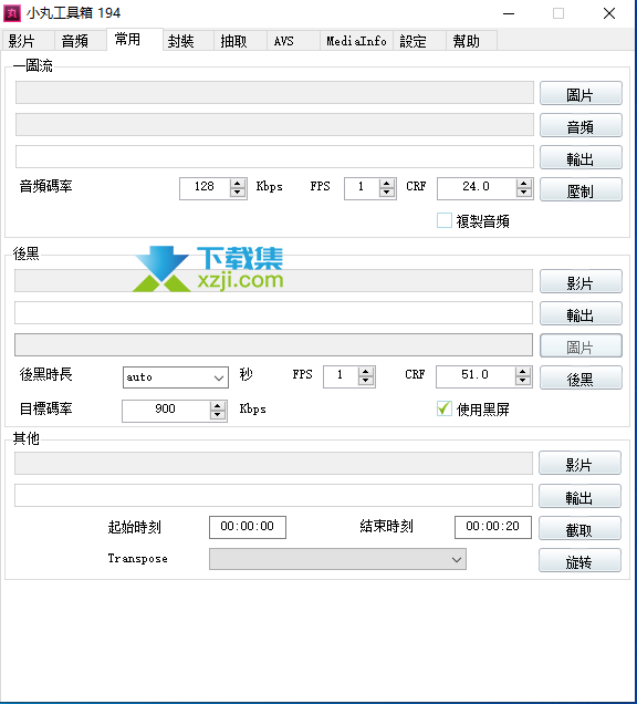 小丸工具箱界面2