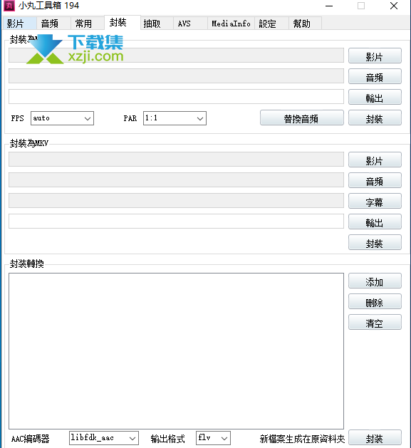 小丸工具箱界面3