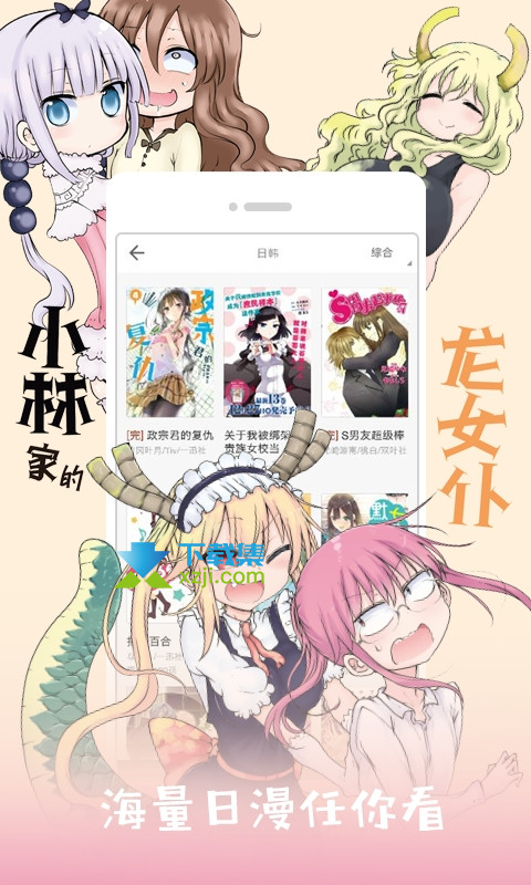 布卡漫画界面4