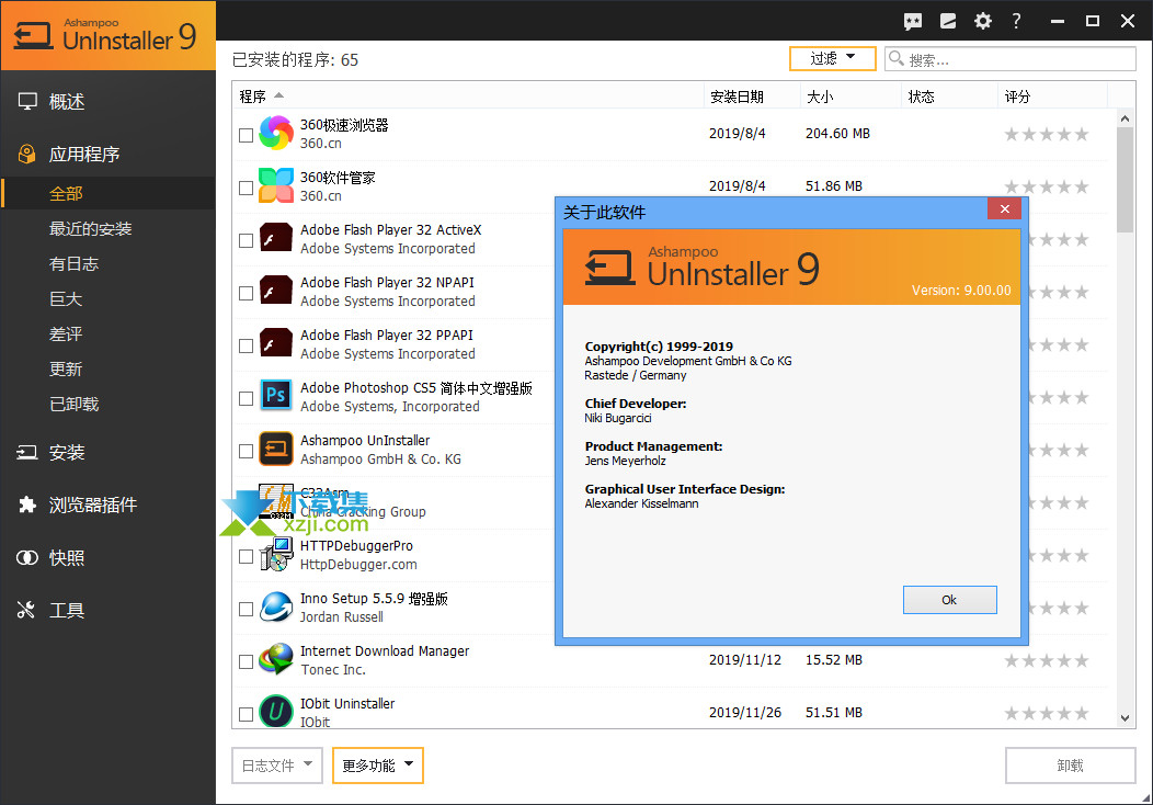 Ashampoo UnInstaller界面1