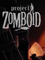 僵尸毁灭工程下载-《僵尸毁灭工程 Project Zomboid》中文版