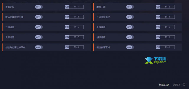咒语力量3陨落神明修改器+9