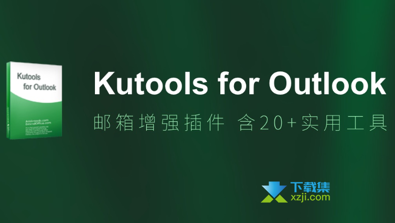 Kutools for Outlook下载