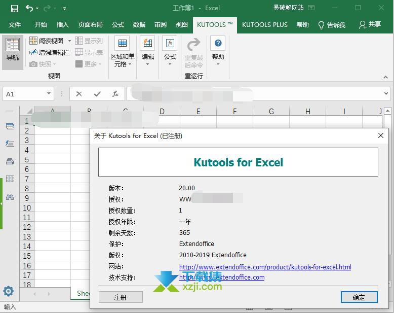 Kutools for Excel界面
