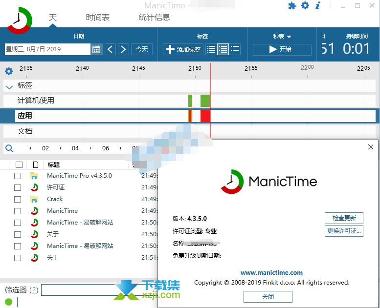 ManicTime Pro界面