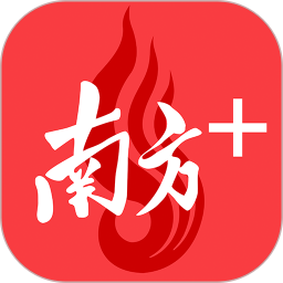 南方Plus下载-南方Plus(南方报业新闻客户端)v9.9安卓版