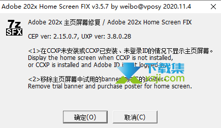 Adobe 2020 Home Screen FIX界面