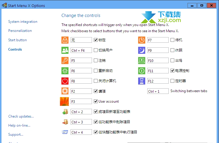 Start Menu X Pro界面