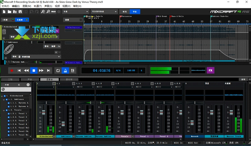 Acoustica Mixcraft Recording Studio界面