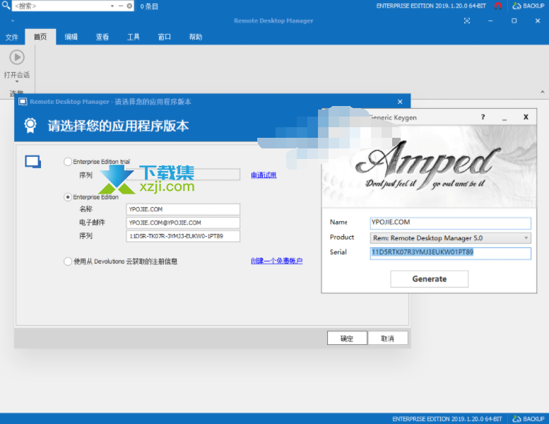 Remote Desktop Manager界面1