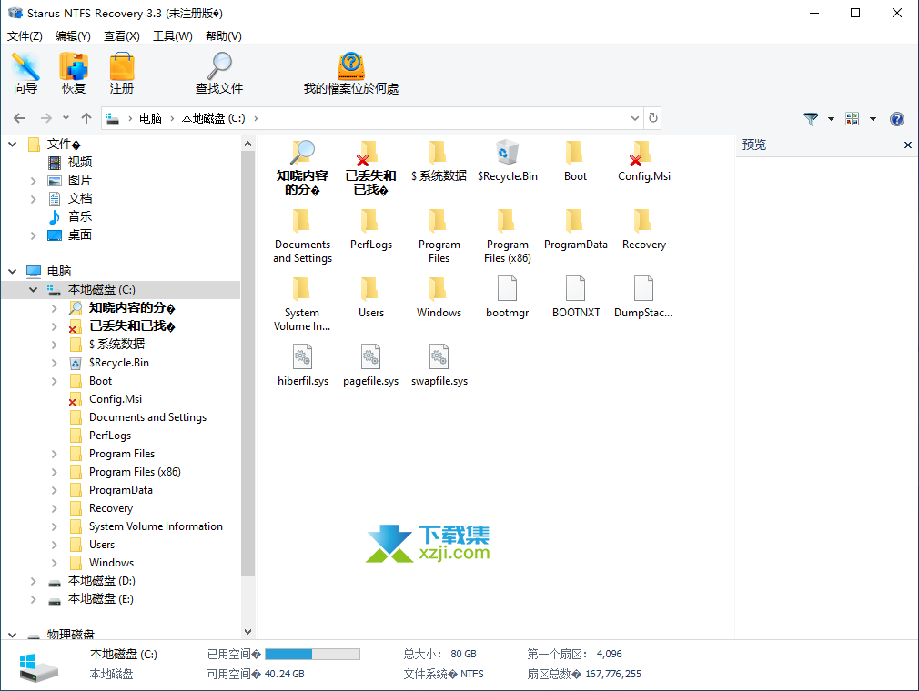 Starus NTFS Recovery界面