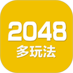 2048数字方块app下载-2048数字方块v4.95 安卓版