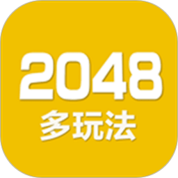 2048数字方块 4.95