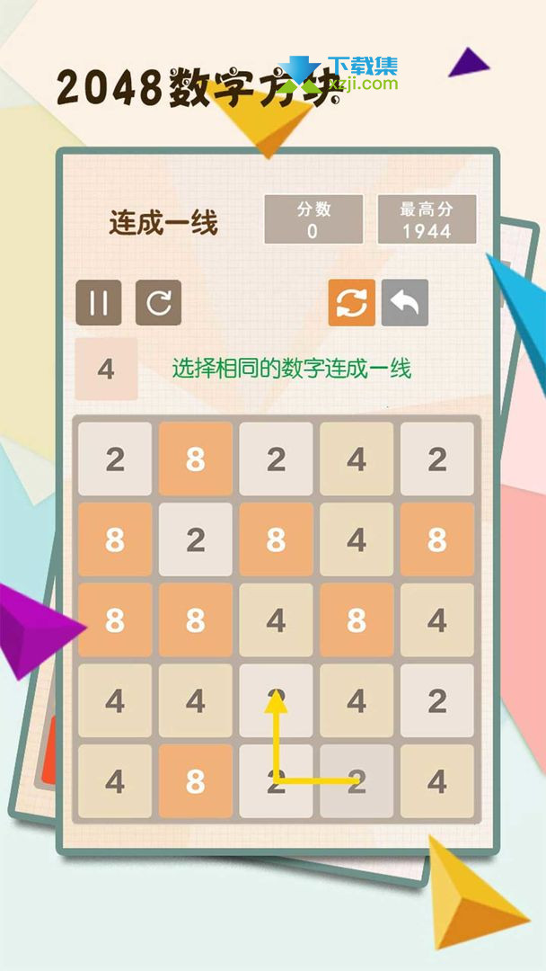 2048数字方块界面