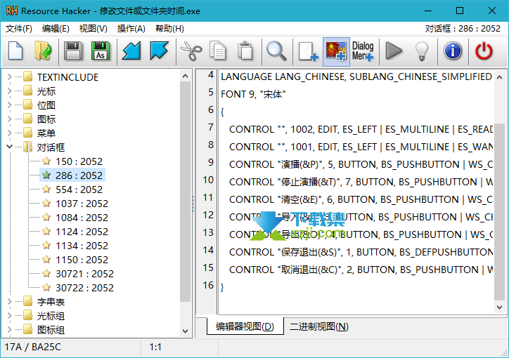 Resource Hacker界面