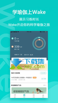 Wake瑜伽3