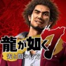 如龙7光与暗的行踪修改器下载-如龙7光与暗的行踪修改器 +16 免费版