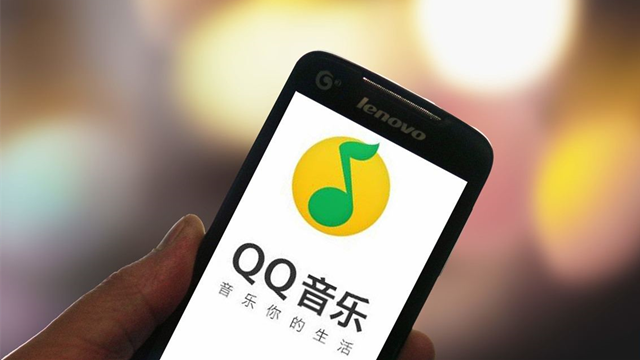 QQ音乐