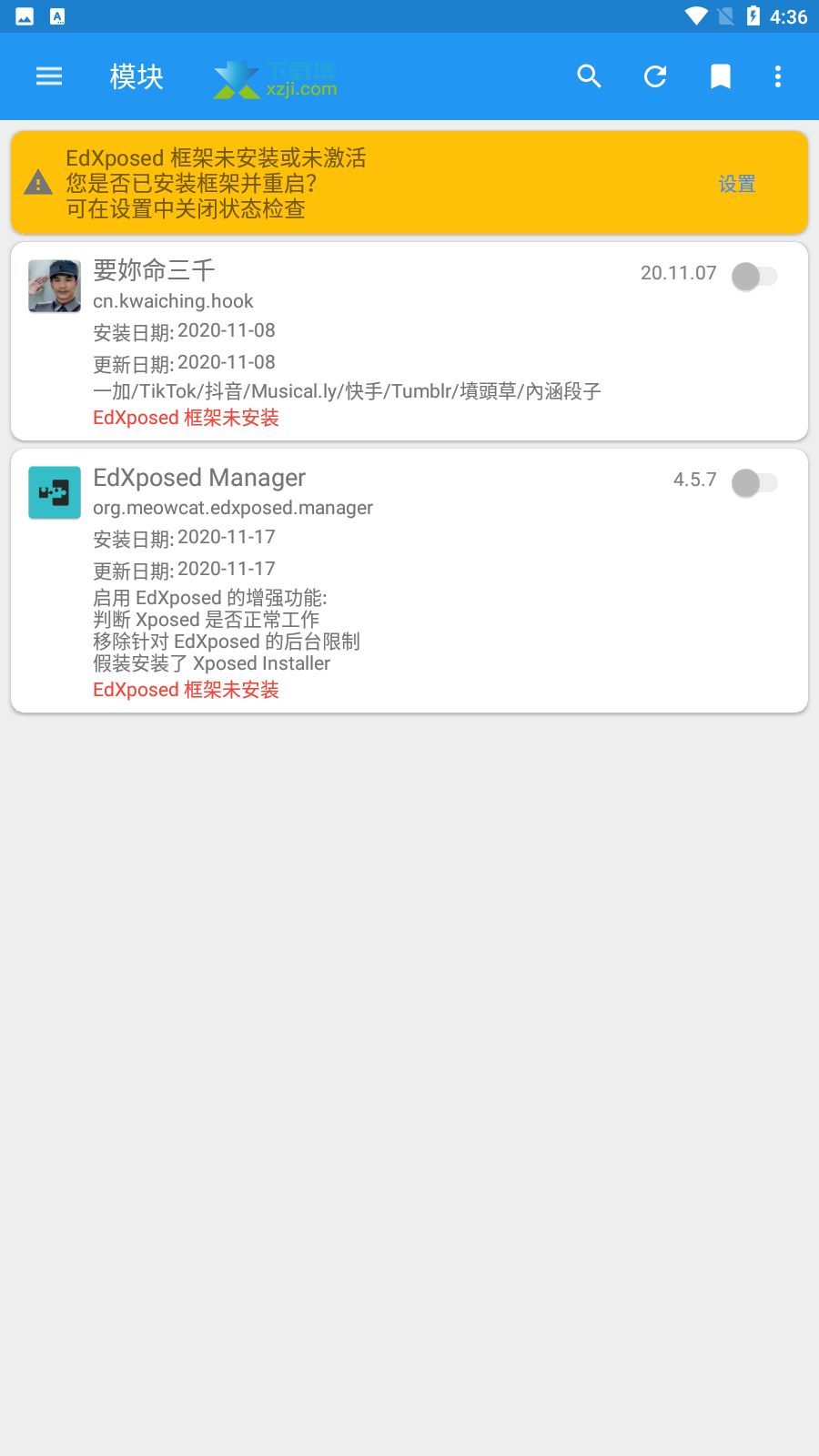 EdXposed Manager界面2