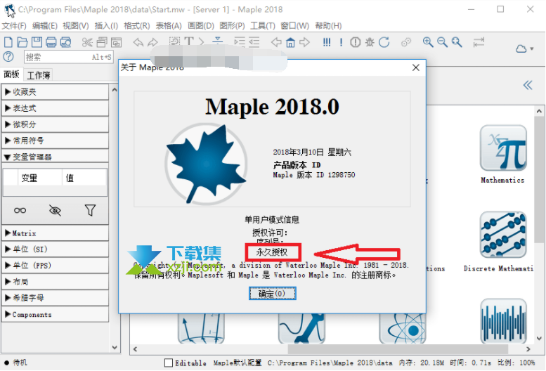 Maplesoft Maple界面