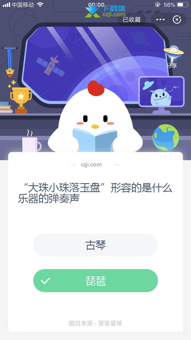 支付宝蚂蚁庄园小课堂 “大珠小珠落玉盘”形容的是什么乐器的弹奏声