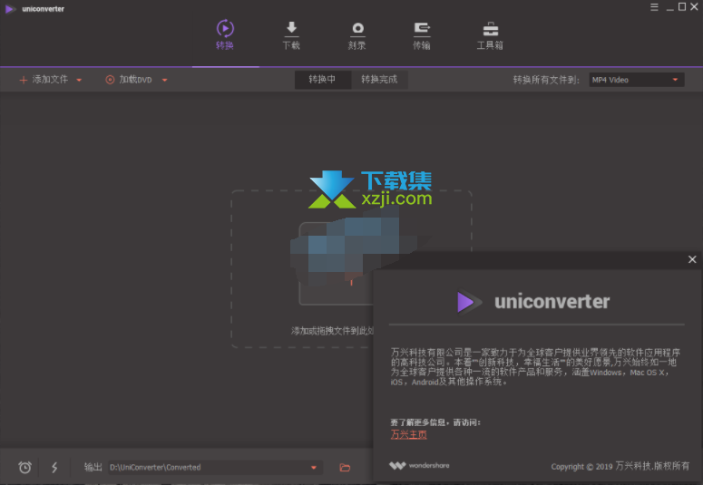 UniConverter for Mac界面