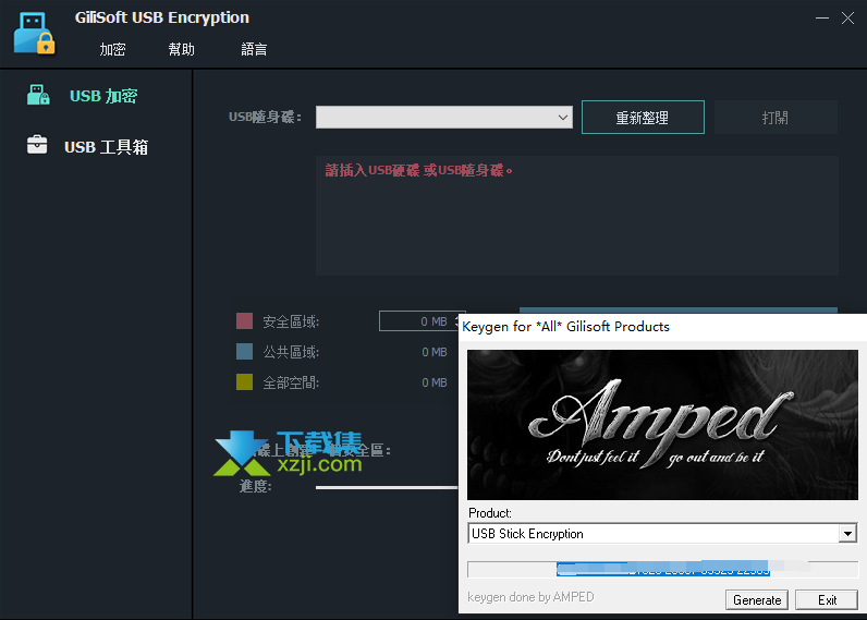 Gilisoft USB Encryption界面