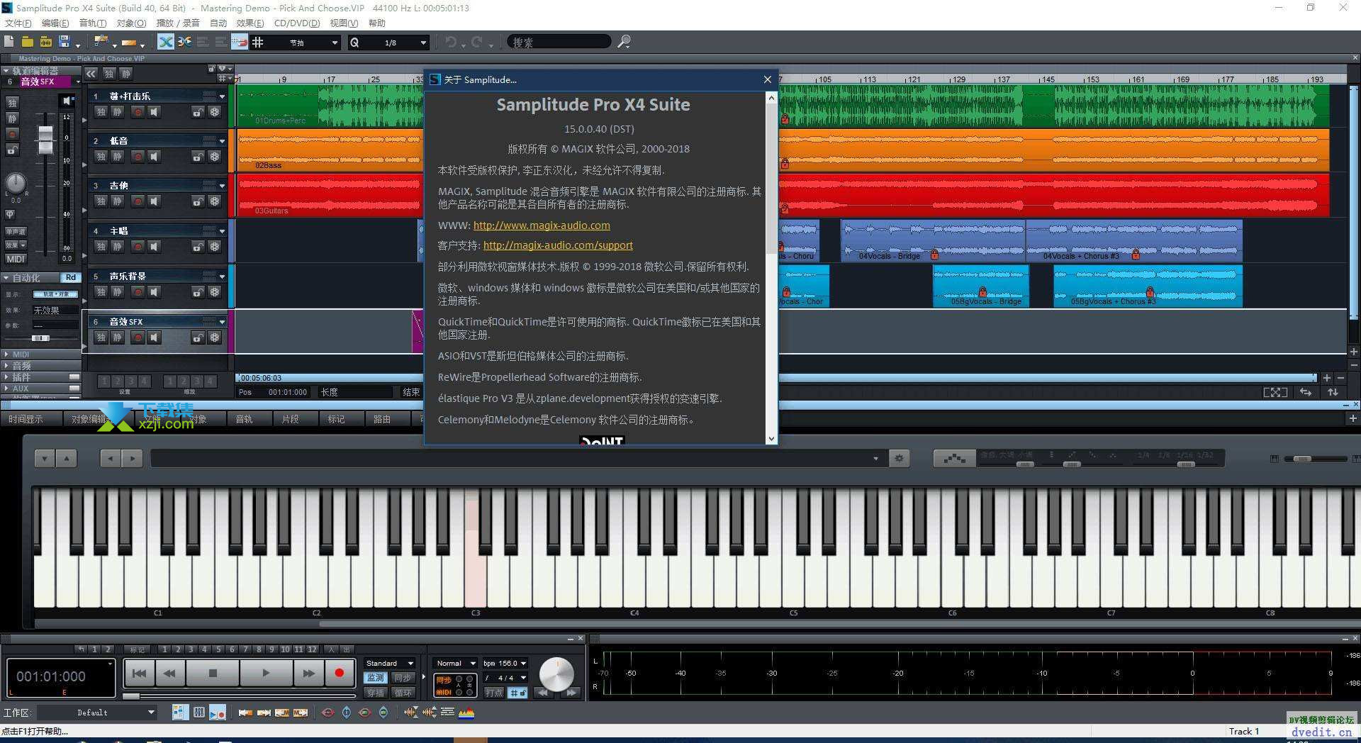 Samplitude Pro X5界面