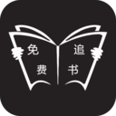 免费追书(小说阅读app) 8.2.8