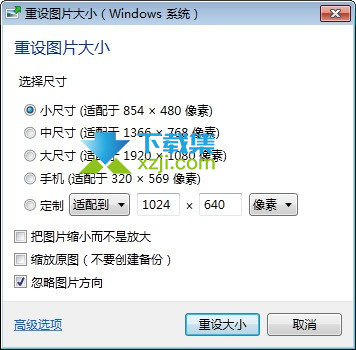 Image Resizer for Windows界面