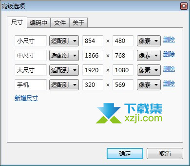 Image Resizer for Windows界面1