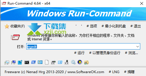 Run-Command界面