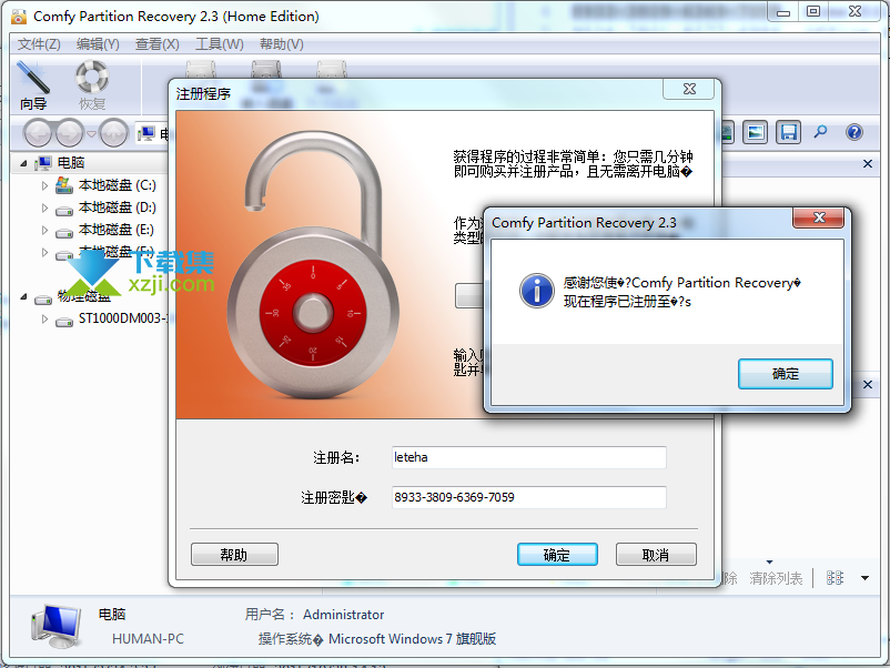 Comfy Partition Recovery界面