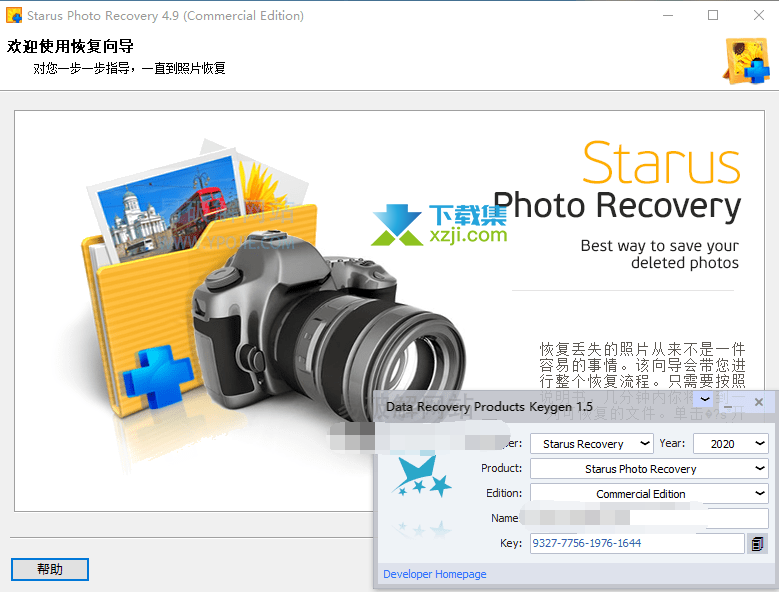 Starus Photo Recovery界面