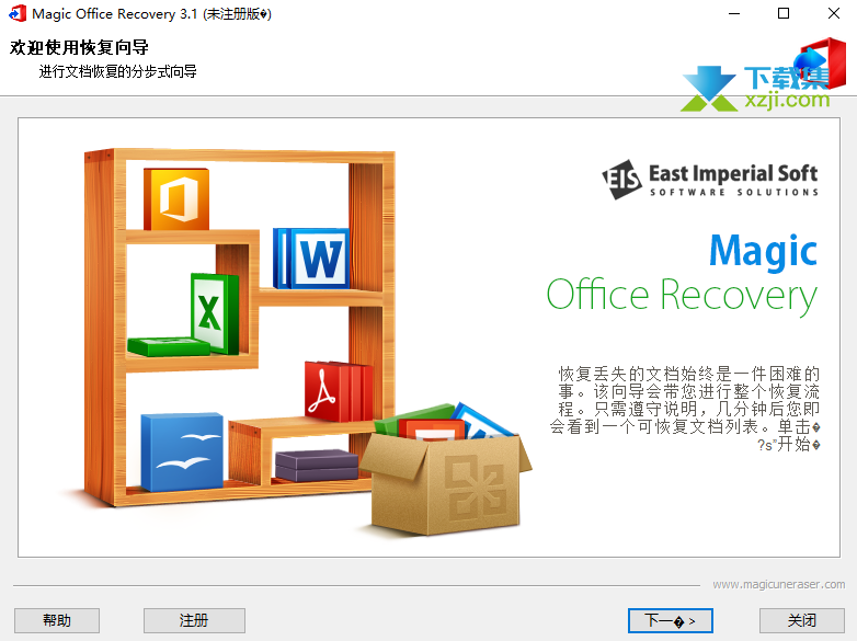 Magic Office Recovery界面